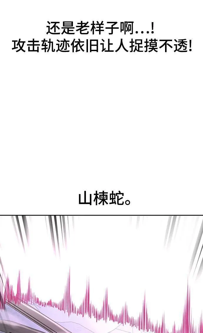 死神少年在哪个app可以看漫画,[第2部] 第43话 优秀公交司机14图