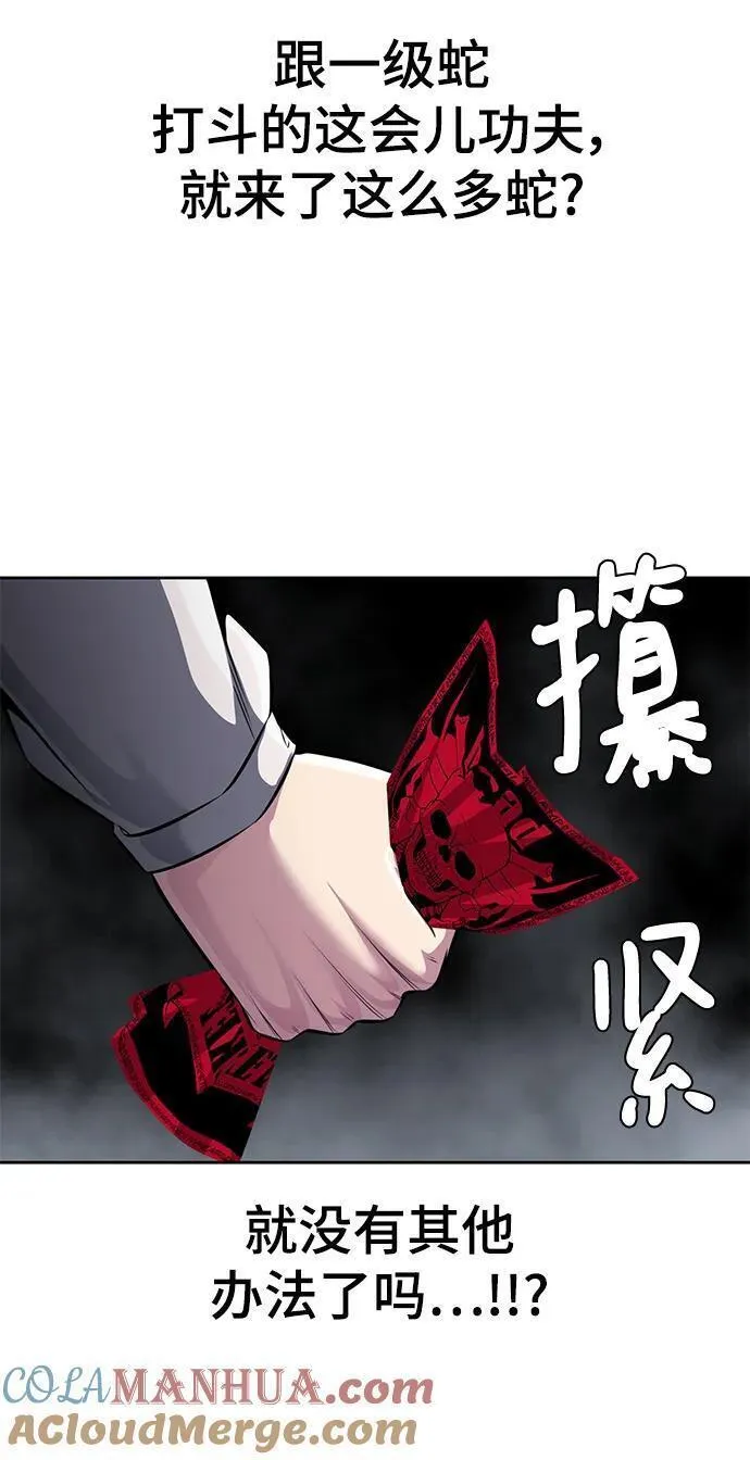 死神少年在哪个app可以看漫画,[第2部] 第43话 优秀公交司机69图