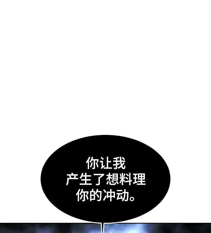 死神少年在哪个app可以看漫画,[第2部] 第43话 优秀公交司机118图