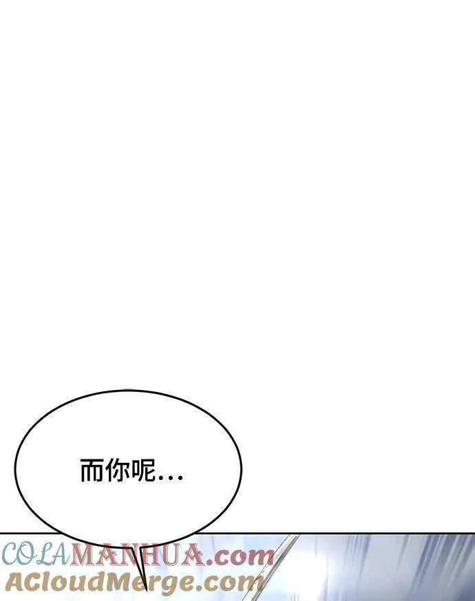 死神少年在哪个app可以看漫画,[第2部] 第43话 优秀公交司机101图