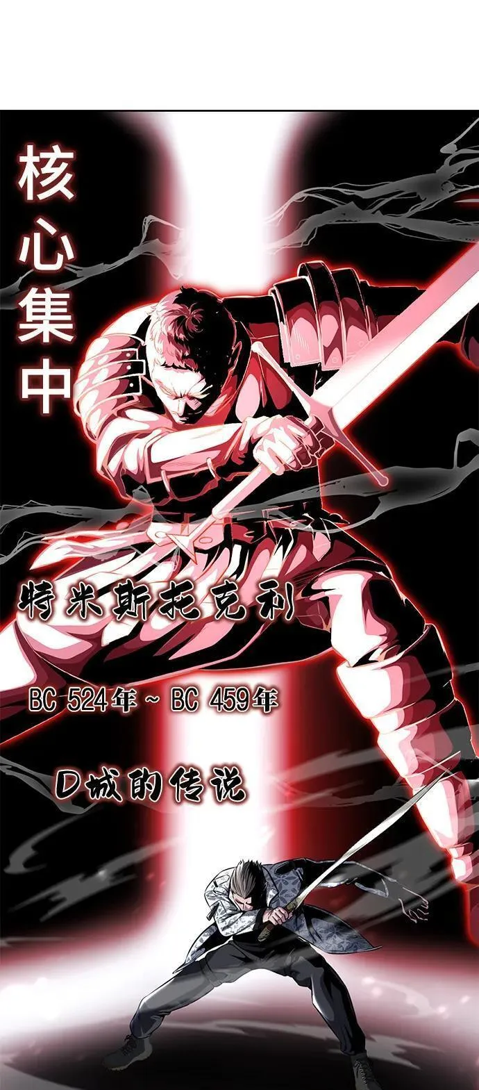 死神少年在哪个app可以看漫画,[第2部] 第43话 优秀公交司机59图