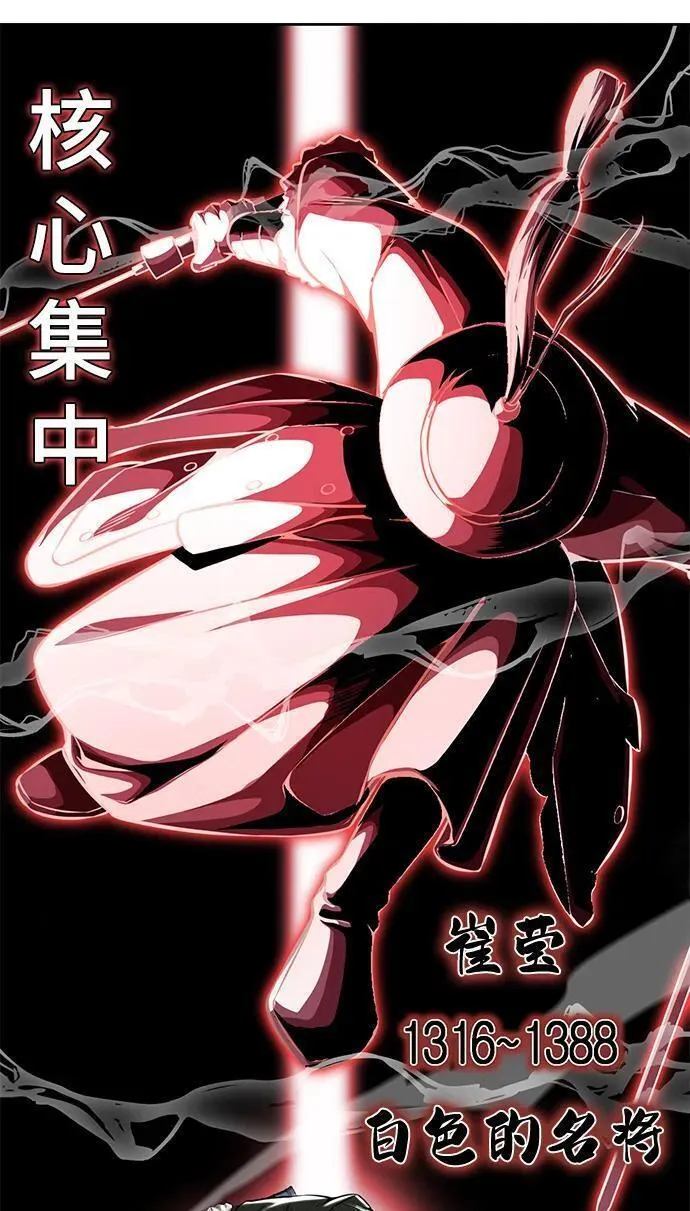 死神少年在哪个app可以看漫画,[第2部] 第43话 优秀公交司机27图