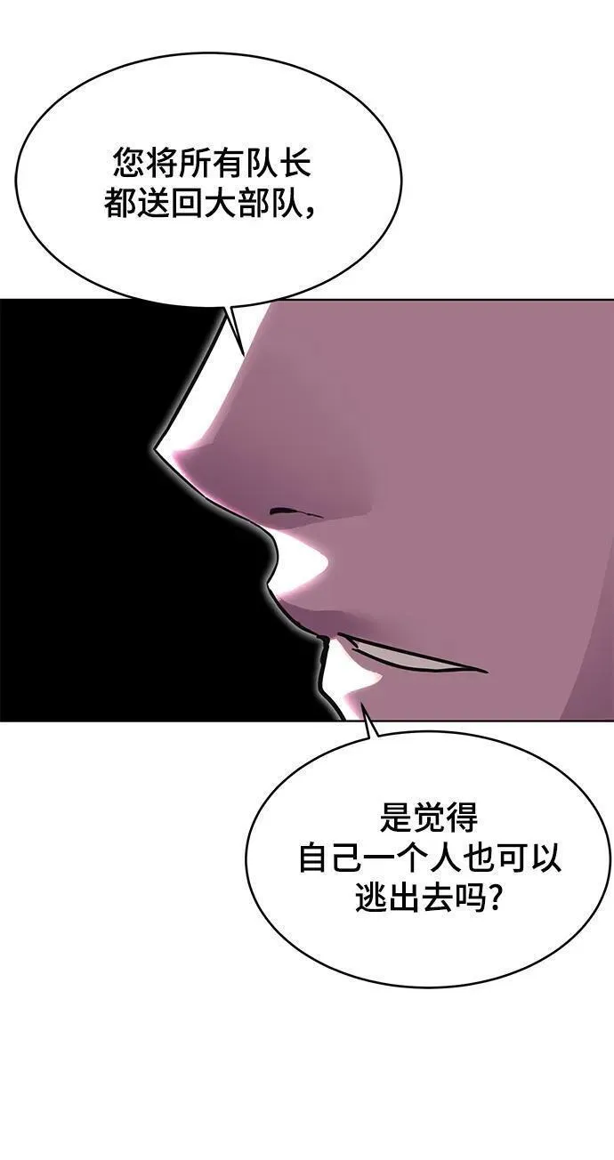 死神少爷一口气看完漫画,[第2部] 第44话 吕岛新当流114图