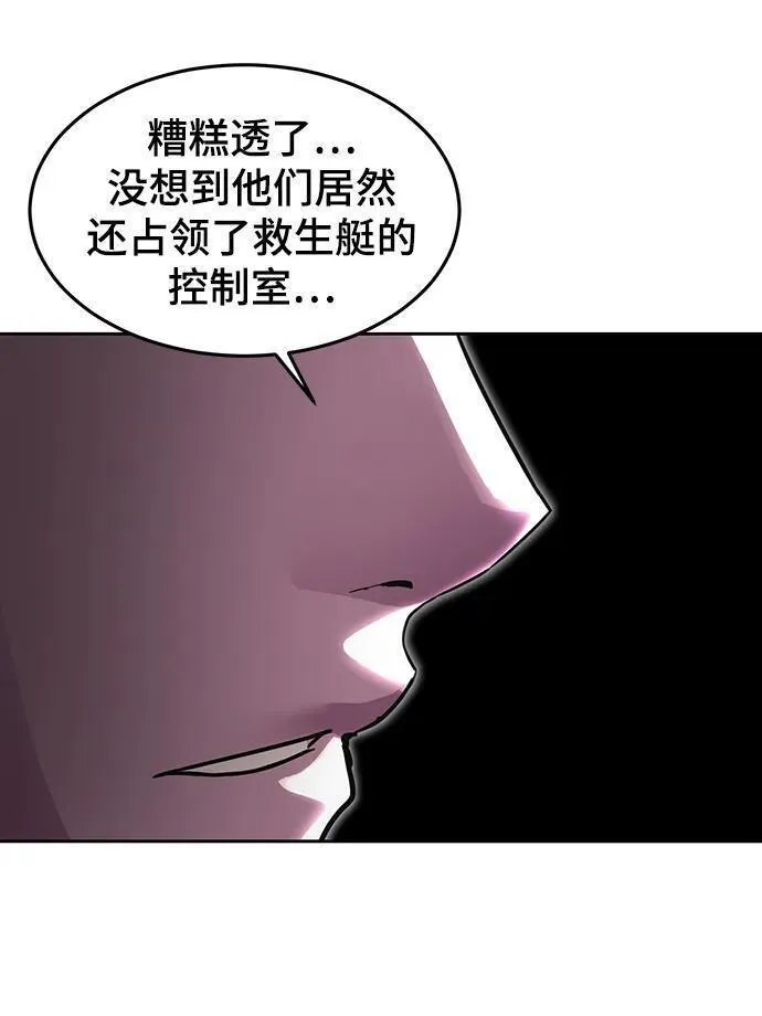 死神少爷一口气看完漫画,[第2部] 第44话 吕岛新当流38图