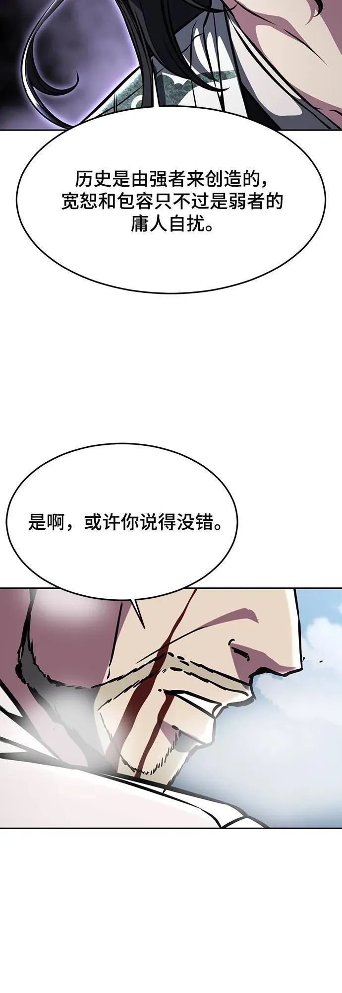 死神少年漫画动漫漫画,[第2部] 第45话 游轮篇完结78图