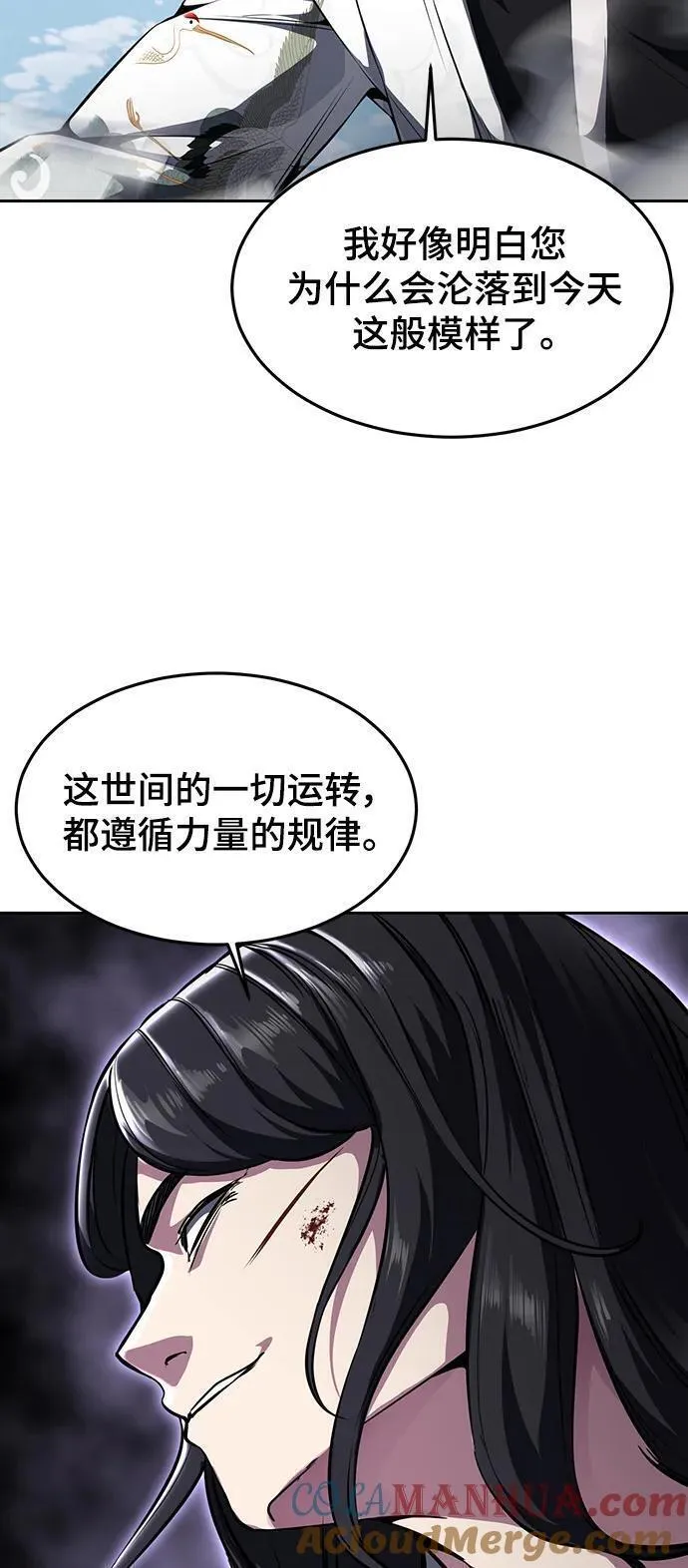 死神少年漫画动漫漫画,[第2部] 第45话 游轮篇完结77图