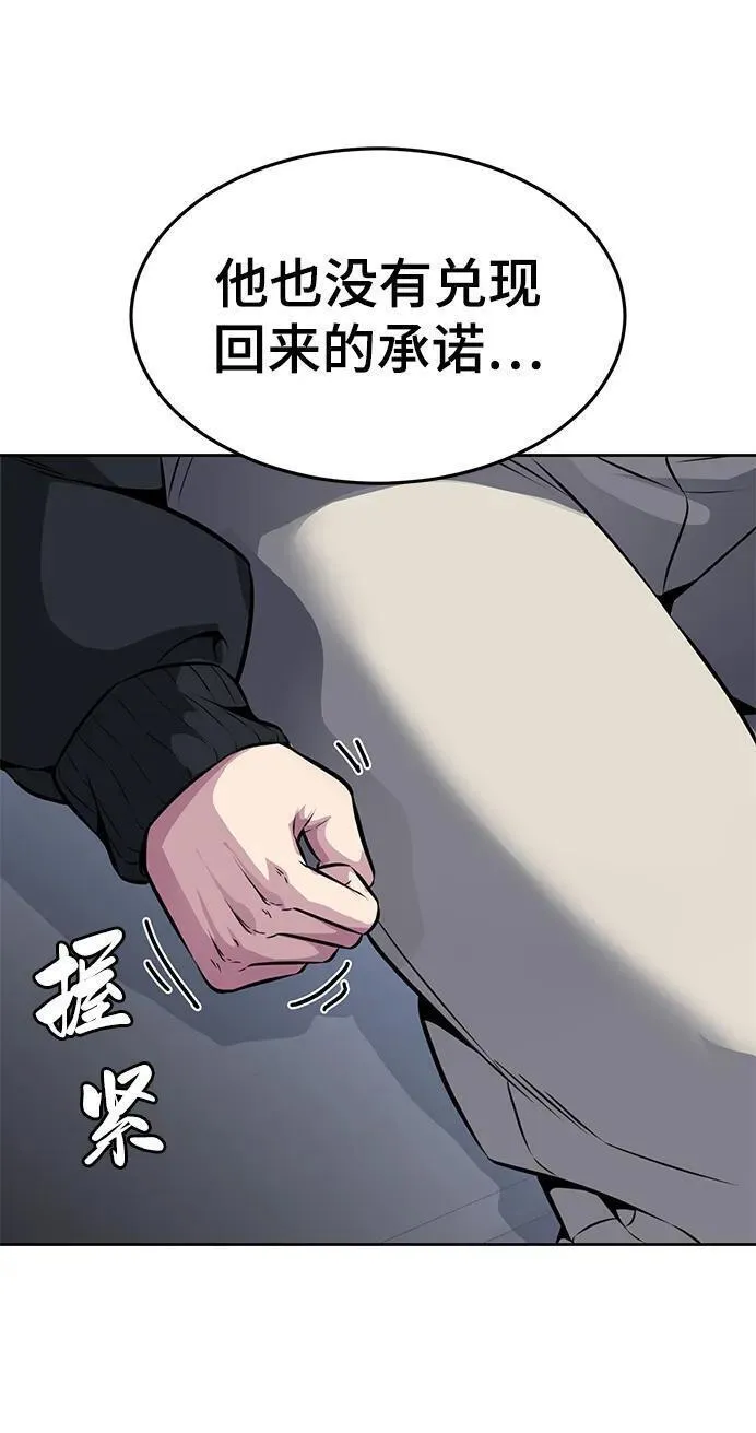 死神少年血战篇漫画漫画,[第2部] 第46话 新的战斗力78图