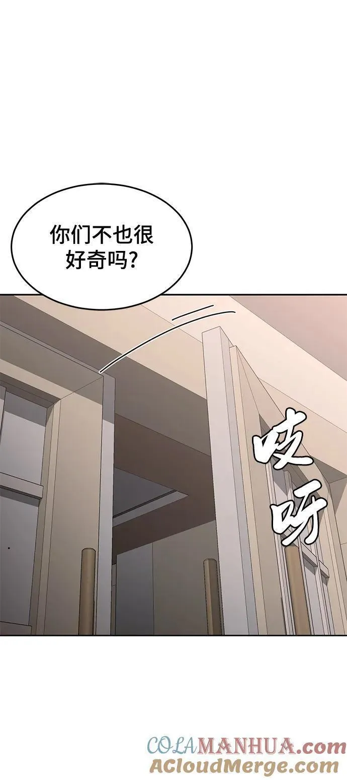 死神少年血战篇漫画漫画,[第2部] 第46话 新的战斗力45图