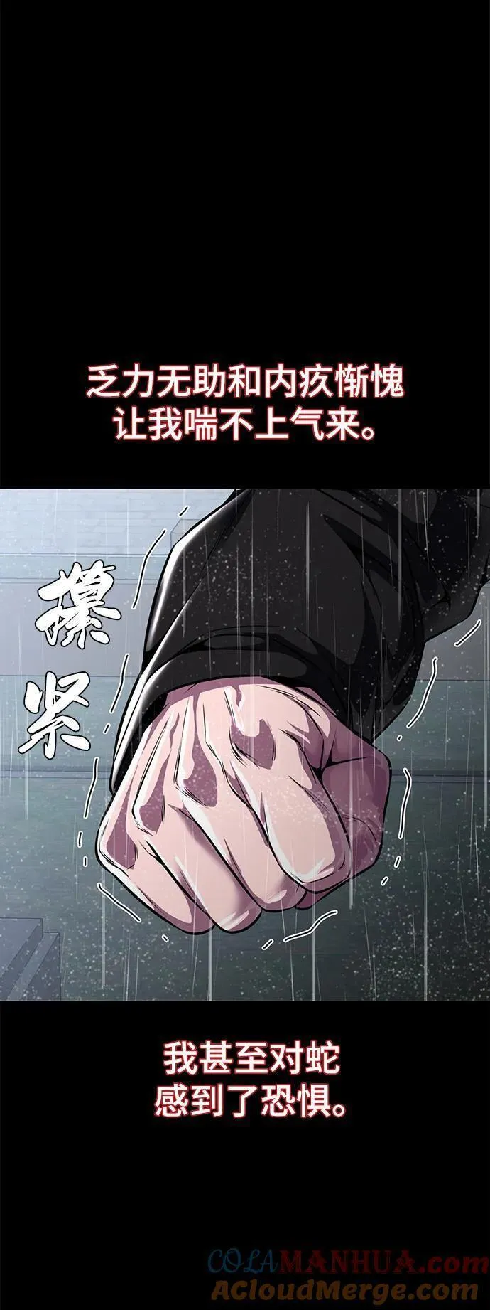 死神少年血战篇漫画漫画,[第2部] 第46话 新的战斗力17图