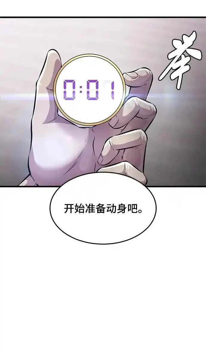 死神少年血战篇漫画漫画,[第2部] 第48话 无人岛20图