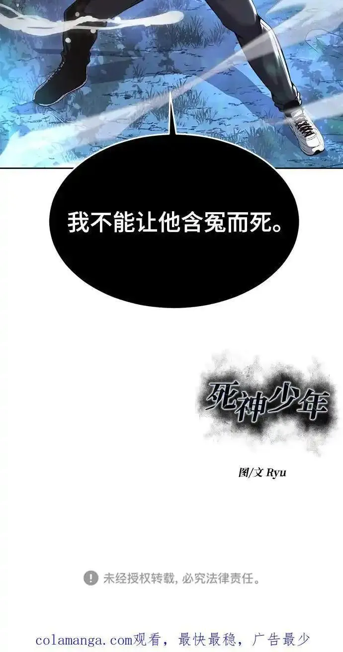 死神少年漫画动漫漫画,[第2部] 第49话 不服从命令144图