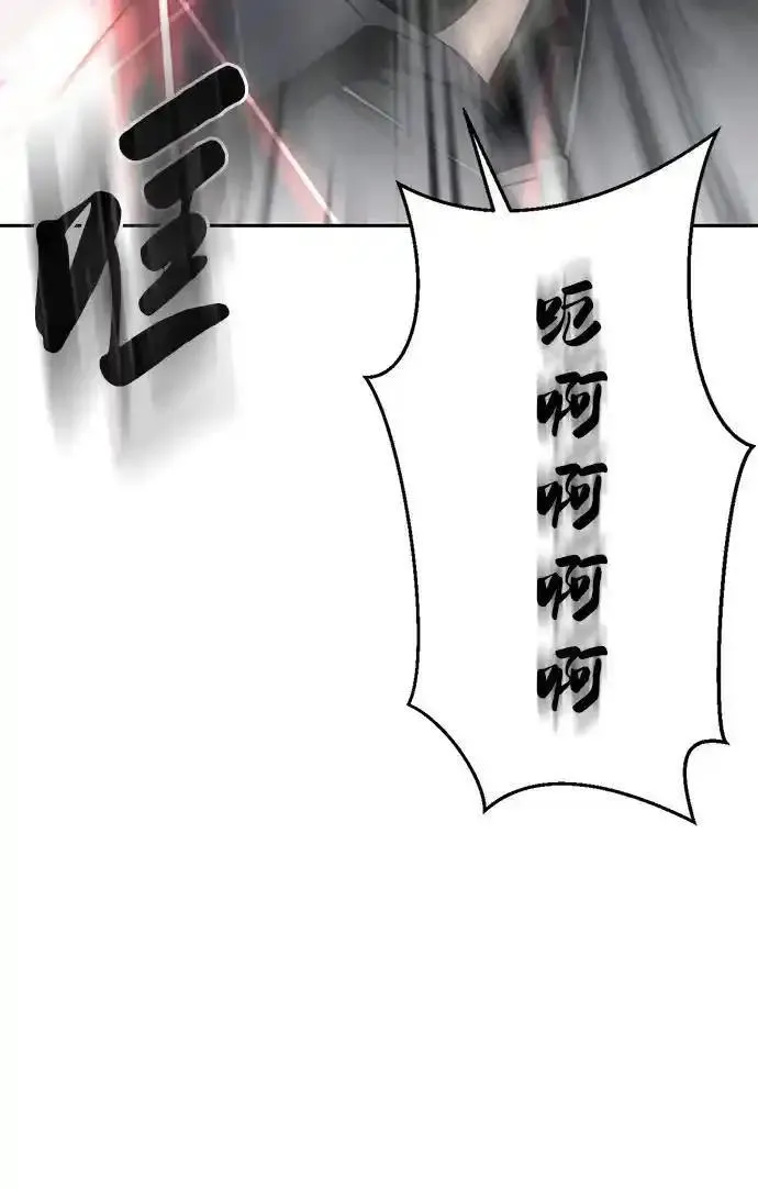 死神少爷一口气看完漫画,[第2部] 第54话 造血112图