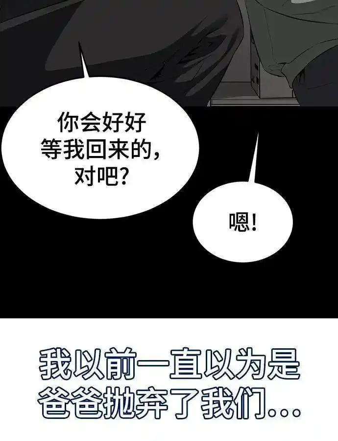 死神少年漫画动漫漫画,[第2部] 第55话 你想知道吗？126图