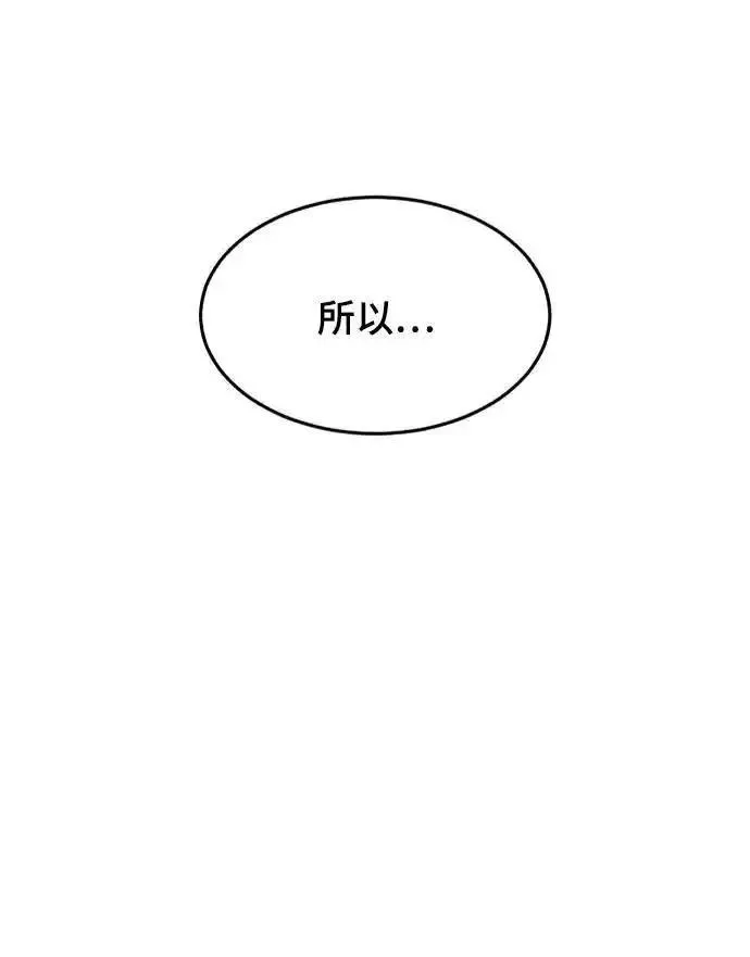 死神少年漫画动漫漫画,[第2部] 第55话 你想知道吗？68图