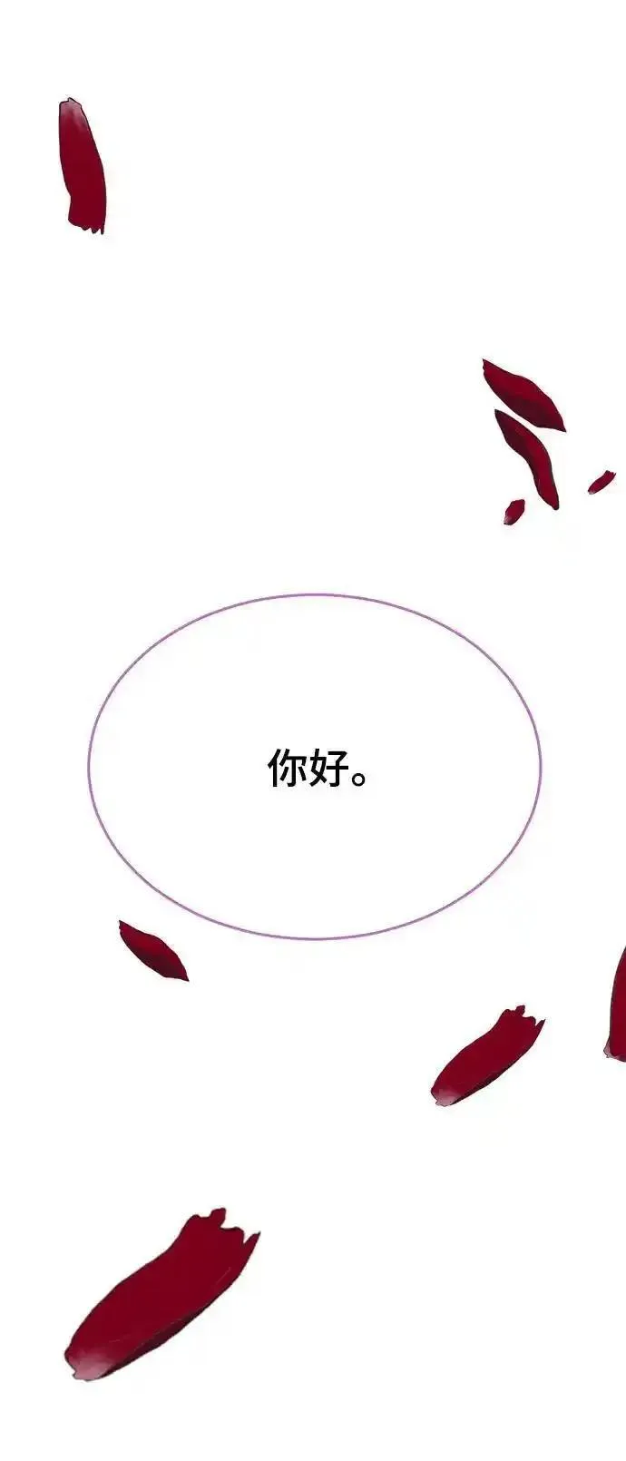 死神少年漫画动漫漫画,[第2部] 第56话 加入特种部队126图