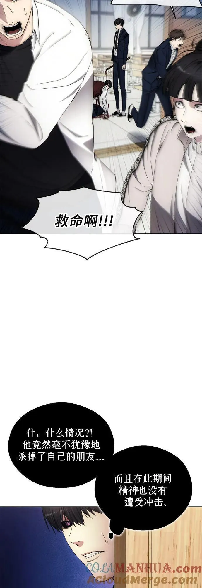 坏人的生存法则漫画,第97话28图