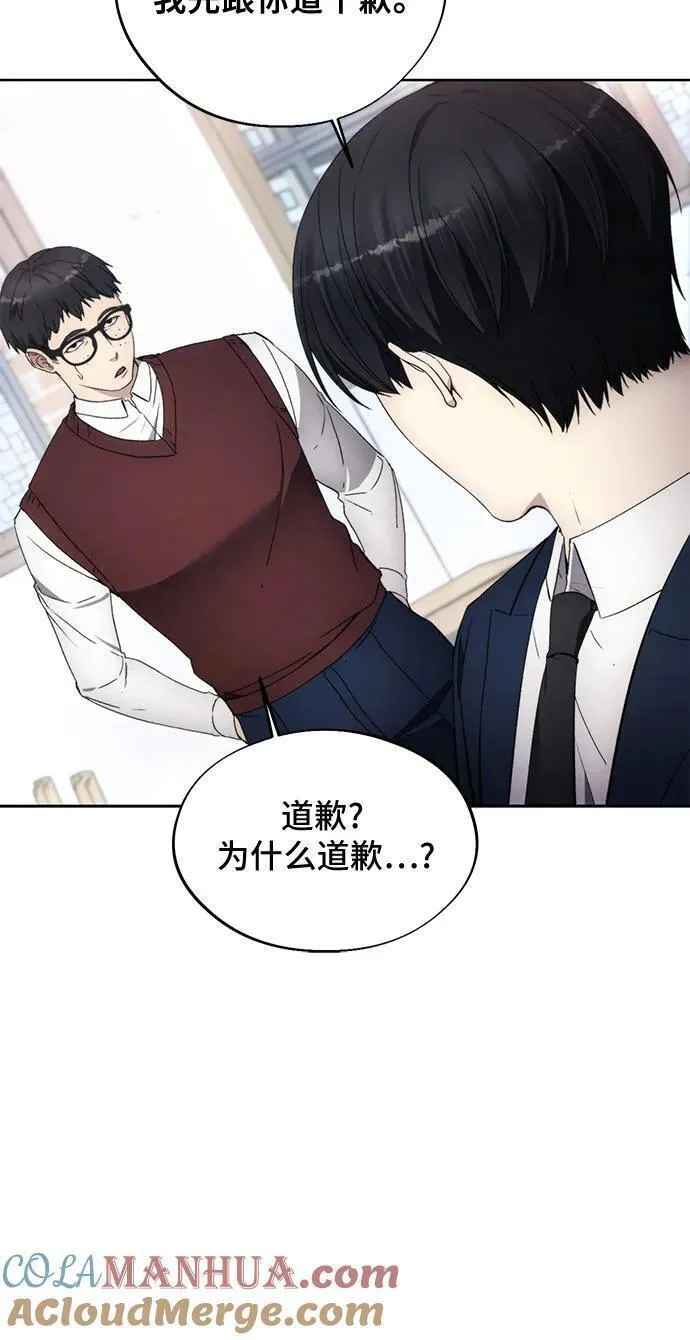 坏人的生存法则漫画,第97话22图