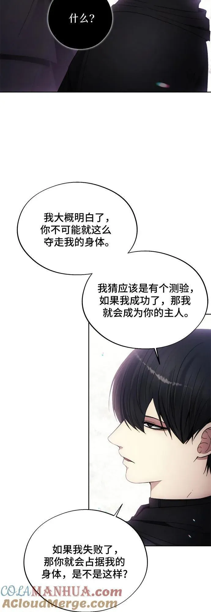 坏人的生存法则漫画,第97话7图