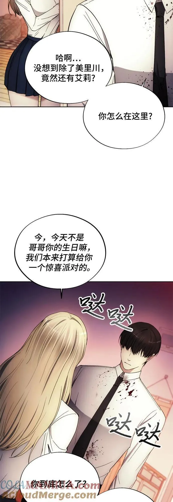 坏人的生存法则漫画,第97话49图