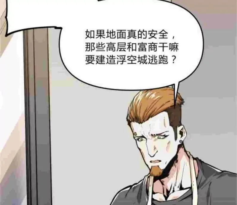 诡斩猎人漫画,第1话  D级猎人李凡15图