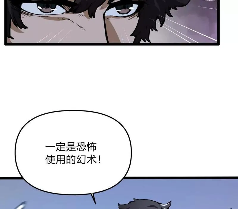 诡斩猎人漫画,第4话  你是谁？29图