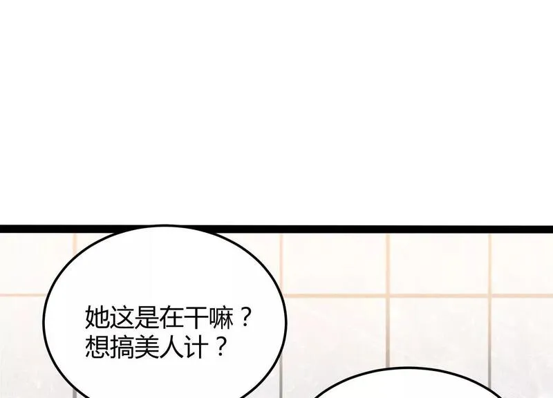 诡斩猎人漫画,第5话  共浴92图