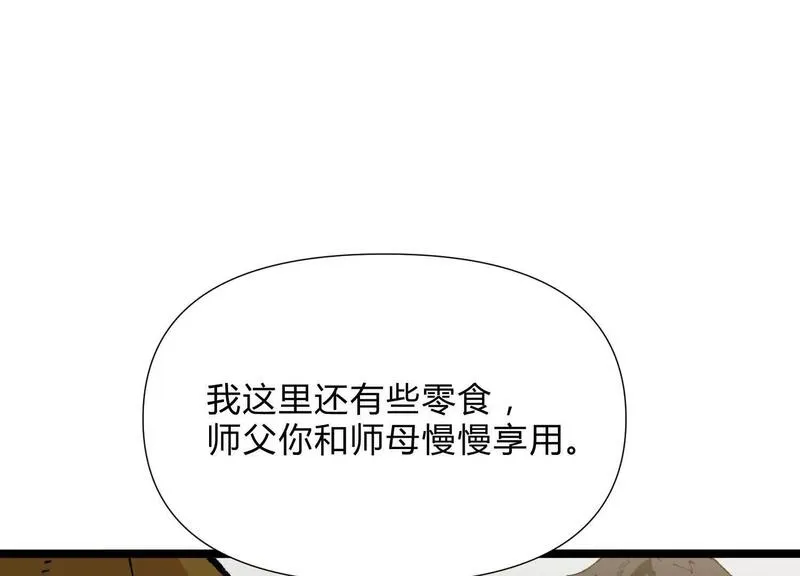 诡斩猎人漫画,第6话  地下乐园84图