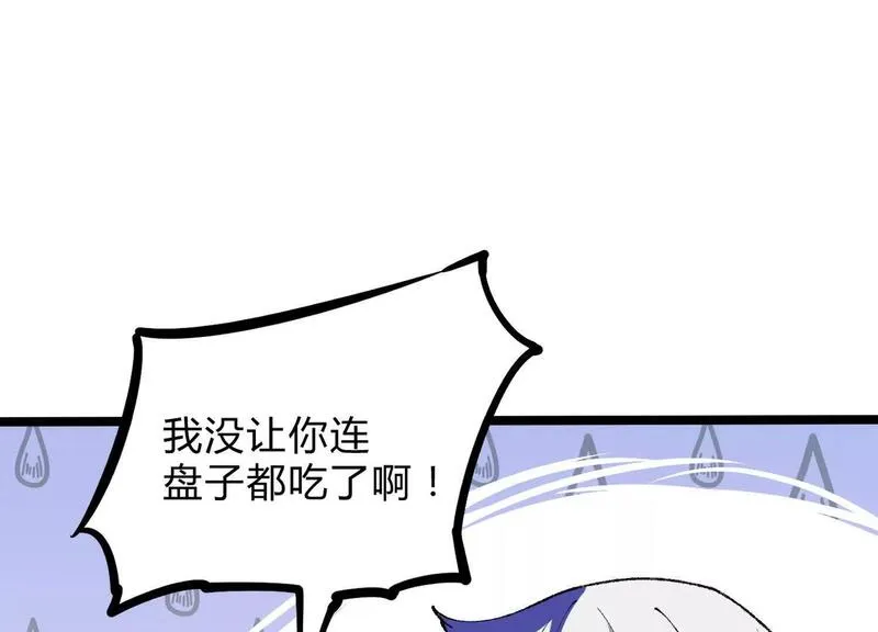 诡斩猎人漫画,第6话  地下乐园54图