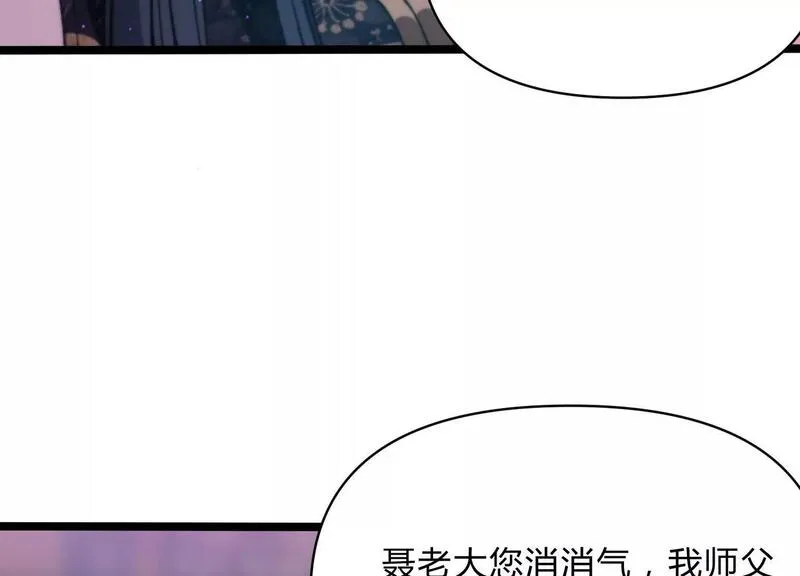 诡斩猎人漫画,第7话  光头帮98图