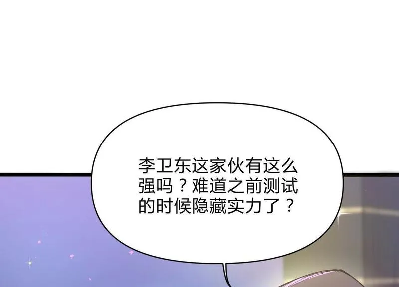 诡斩猎人漫画,第9话  尸变33图