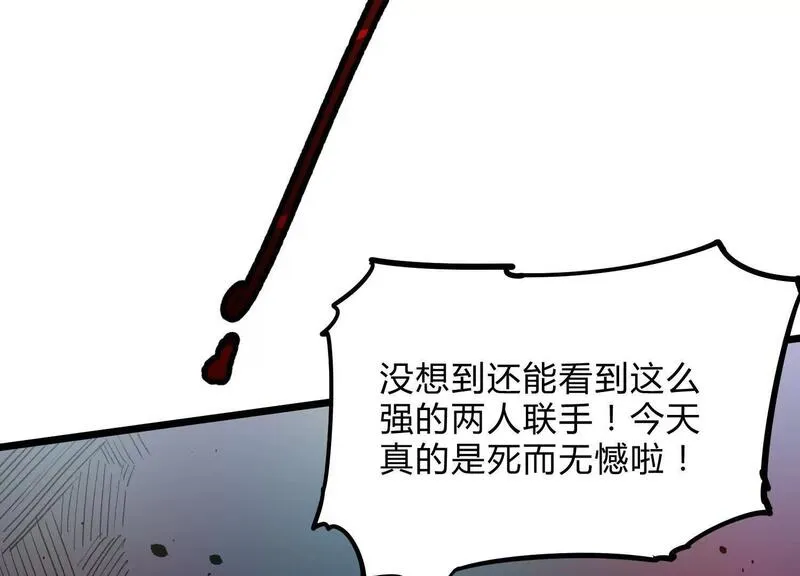 诡斩猎人漫画,第10话  第10000只？87图