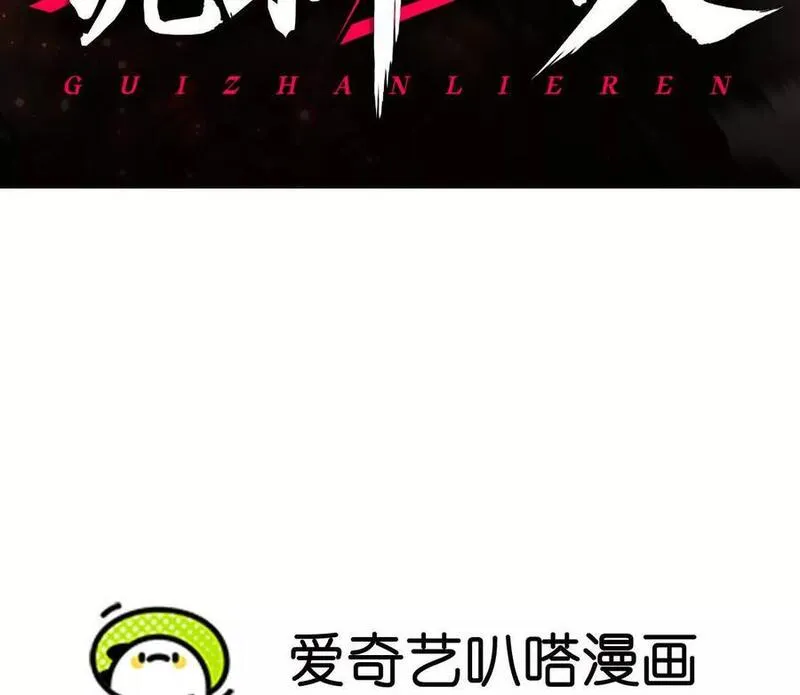 诡斩猎人漫画,第11话 交易达成3图