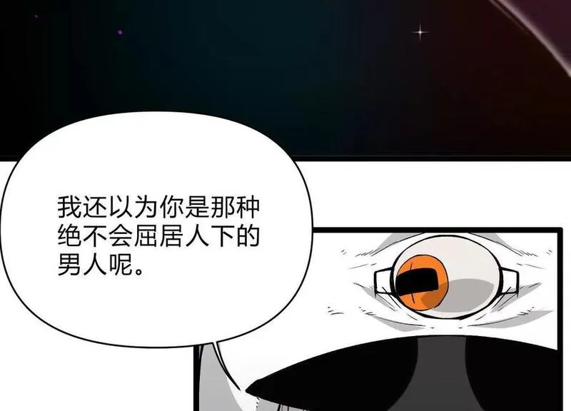 诡斩猎人漫画,第11话 交易达成88图