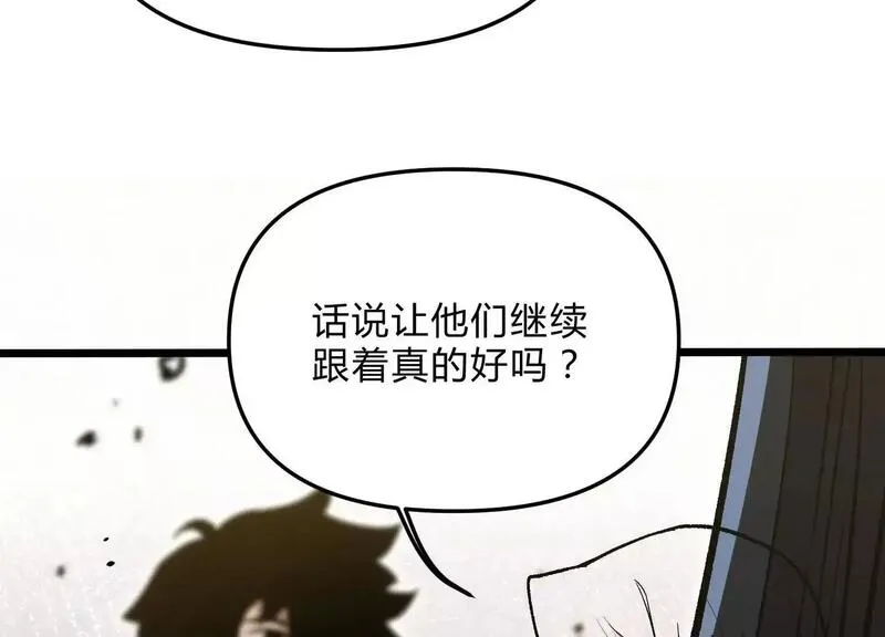 诡斩猎人漫画,第12话  协会的任务19图