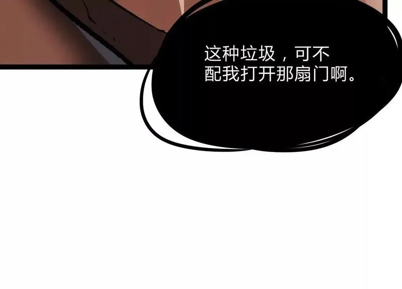 诡斩猎人漫画,第14话  1v1决斗领域121图