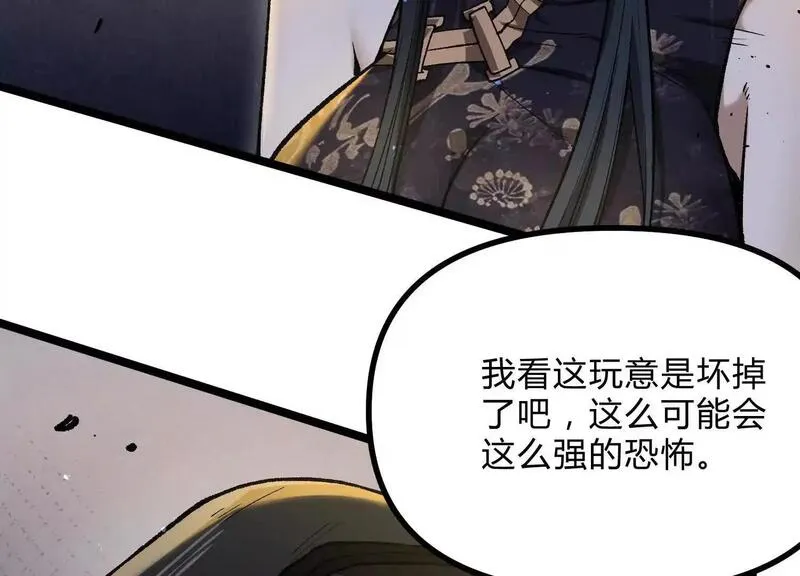 诡斩猎人漫画,第14话  1v1决斗领域48图