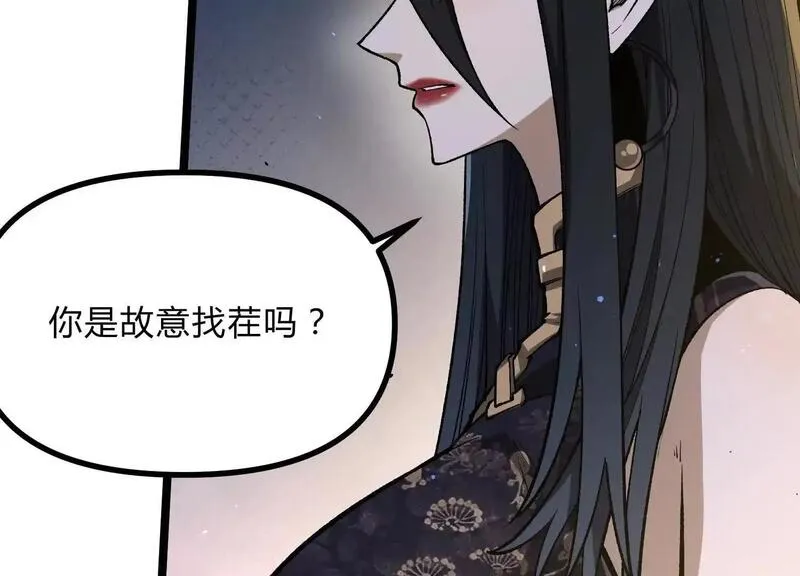 诡斩猎人漫画,第14话  1v1决斗领域29图