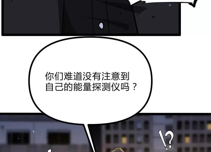 诡斩猎人漫画,第14话  1v1决斗领域41图