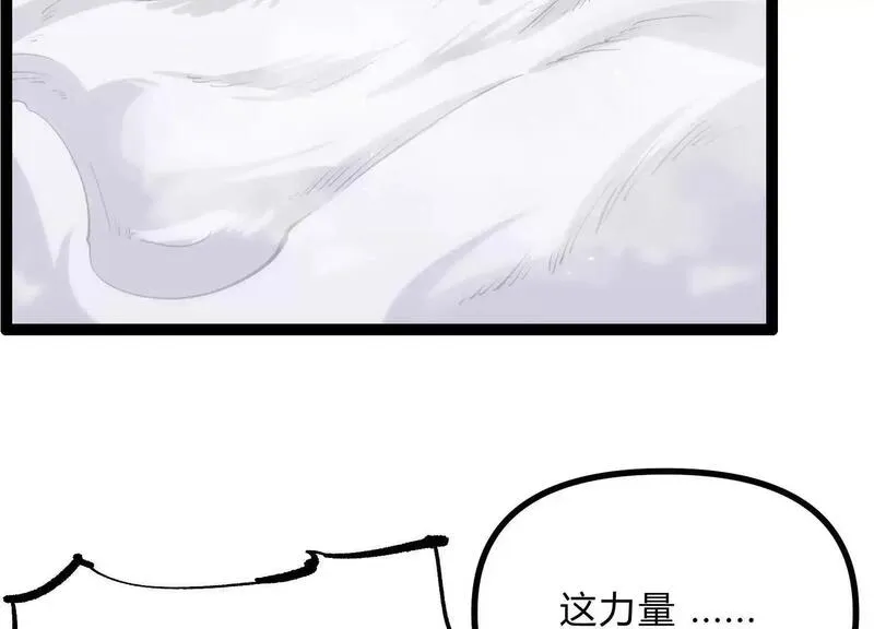 诡斩猎人漫画,第14话  1v1决斗领域169图