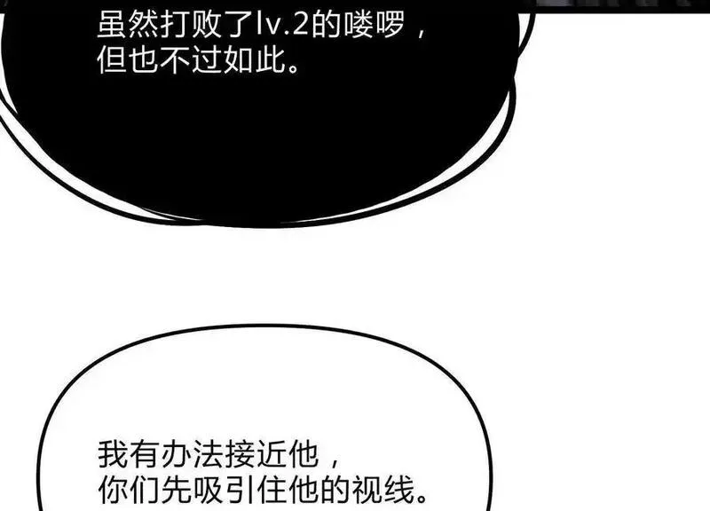 诡斩猎人漫画,第16话 统领厄利亚98图