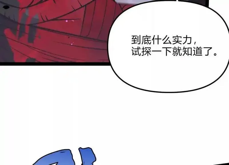 诡斩猎人漫画,第16话 统领厄利亚46图