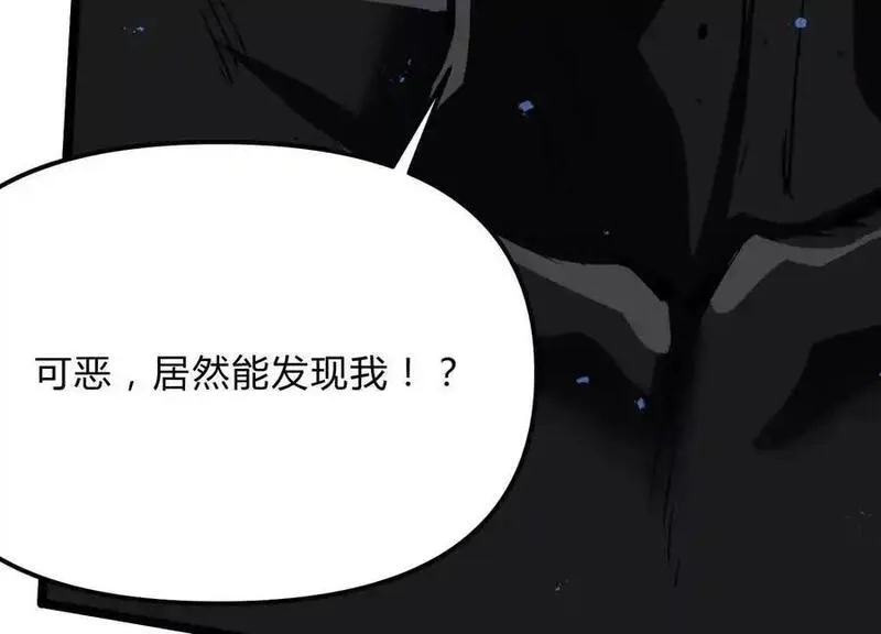 诡斩猎人漫画,第16话 统领厄利亚131图