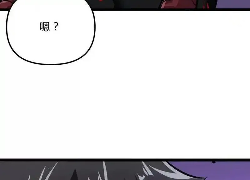 诡斩猎人漫画,第16话 统领厄利亚134图