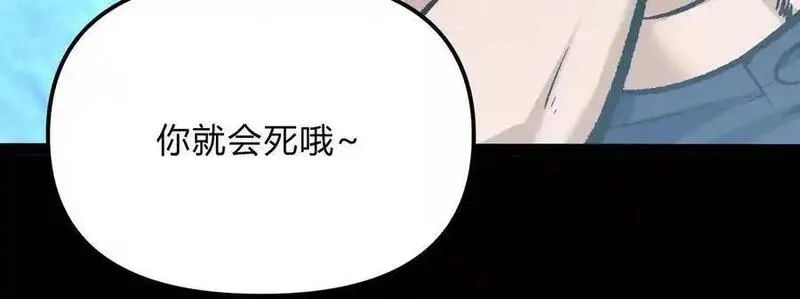 诡斩猎人漫画,第19话 生命计时119图