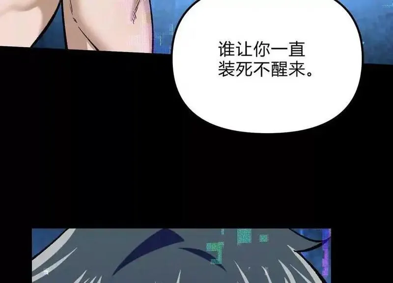 诡斩猎人漫画,第19话 生命计时74图