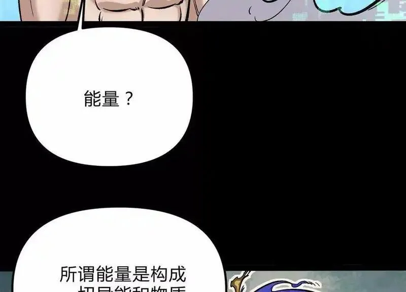 诡斩猎人漫画,第19话 生命计时98图