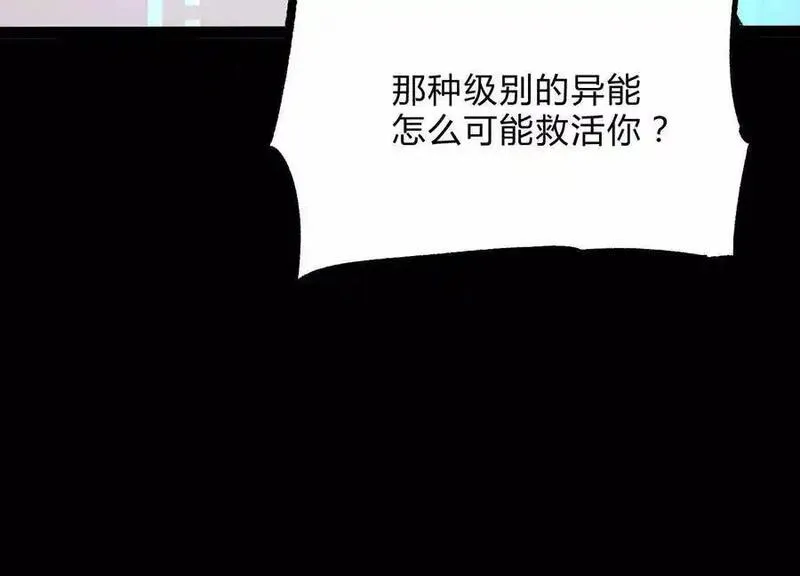 诡斩猎人漫画,第19话 生命计时95图