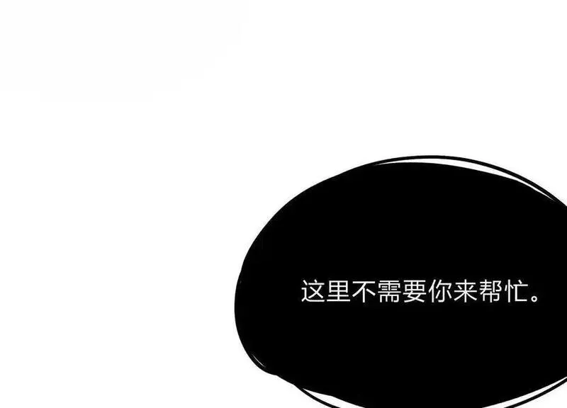 诡斩猎人漫画,第20话 诡斩升级！10图