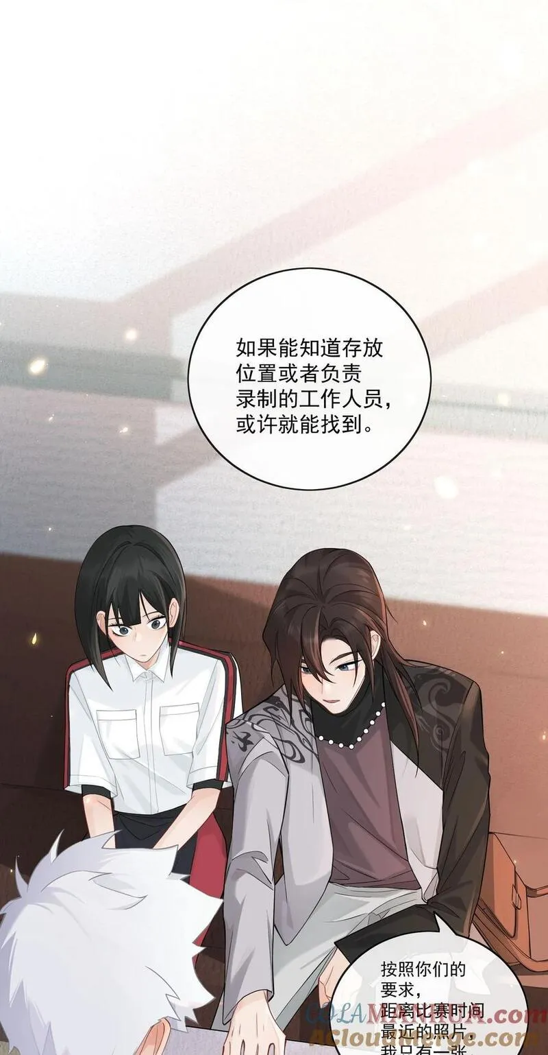 时光代理人第三季英都篇漫画,001 幕起19图