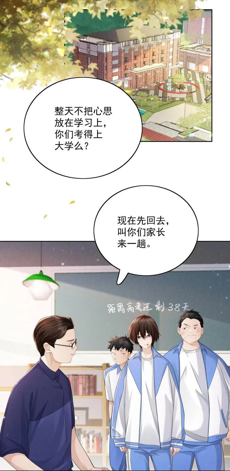 时光代理人免费观全集免费第一季漫画,002 几成把握26图